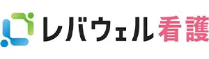 レバウェル看護